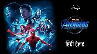 AVENGERS 5: KANG DYNASTY - Fast Trailer in Hindi Explained (2026) | Return RDJ & Chris Evans #RDJ