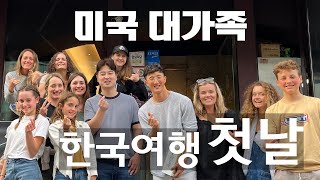 My big American family met our fan in Korea! (Korea Trip Ep. 1)