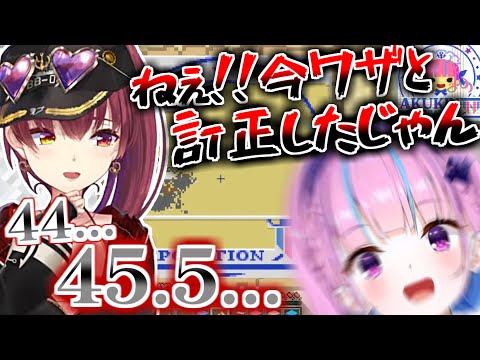 AKUKIN社員総出で地上絵制作中、船長に体重を改ざんされる湊あくあ【ホロライブ 切り抜き マイクラ 宝鐘マリン 大神ミオ 夜空メル 雪花ラミィ 】