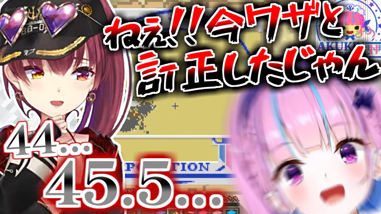 AKUKIN社員総出で地上絵制作中、船長に体重を改ざんされる湊あくあ【ホロライブ 切り抜き マイクラ 宝鐘マリン 大神ミオ 夜空メル 雪花ラミィ 】