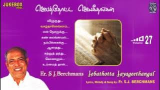 Jebathotta Jayageethangal Vol 27 Fr S J Berchmans Nellai Jesurajan Prayer Garden Juke Box Gospel