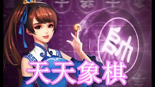 Путеводитель по 天天象棋 (TianTianXiangqi) screenshot 2