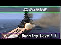 艦これil-2 十五隻目 カ号迎撃戦 6マス目 高画質版