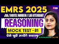 EMRS Reasoning Practice Set 2025 | EMRS Reasoning Mock Test 01 | Reasoning Garima Ma'am | Testbook