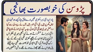 Emotional Urdu story |Urdu/Hindi story| moral stories|