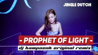 Download Lagu DJ DUGEM BASS BETON PROPHERT OF LIGHT || DJ KAMPOENK IRIGINAL REMIX MP3