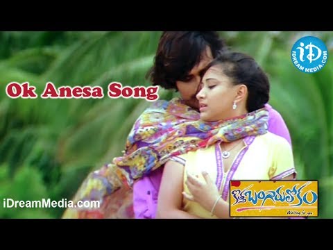 Ok Anesa Song - Kotha Bangaru Lokam Movie Songs - Varun Sandesh