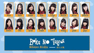 JKT48 – Matahari Milikku (Boku No Taiyou) [Color Coded Lyrics IDN/ENG/JPN]