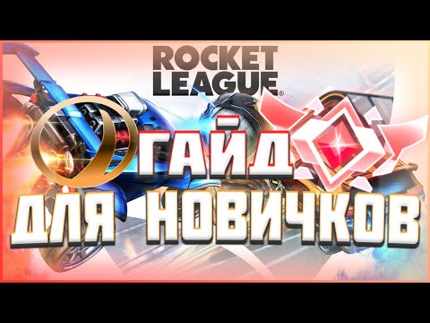 Video: Tretji Jubilejni Dogodek V Igri Rocket League Se Začne Prihodnji Teden