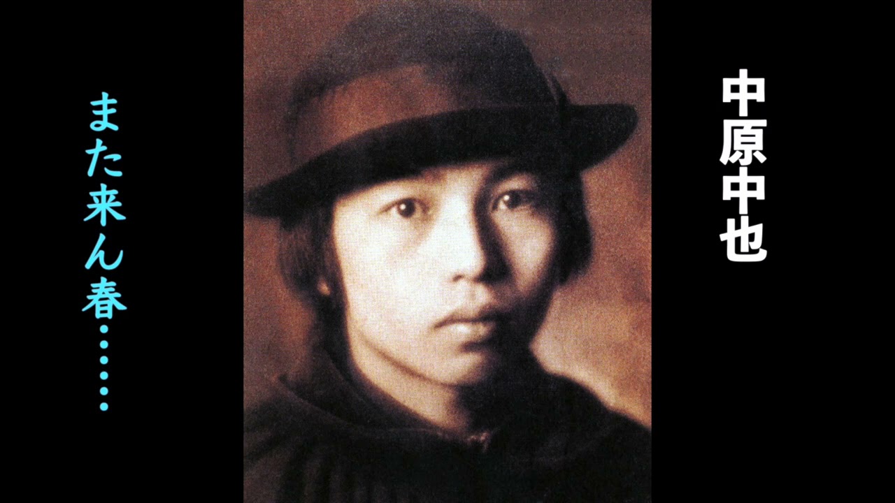 中原 中 也 死因