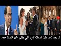 The Marriage Of Walid Tawfik S Daughter And Georgina Rizk To A Christian Businessman The Son Of 