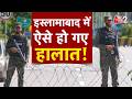 AAJTAK 2 | IRAN - US TALKS से पहले ISLAMABAD में LOCKDOWN! SERENA HOTEL को क्यों चुना गया? AT2