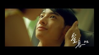 Video thumbnail of "茄子蛋EggPlantEgg - 窒息 Can’t Breathe (Official Music Video)"