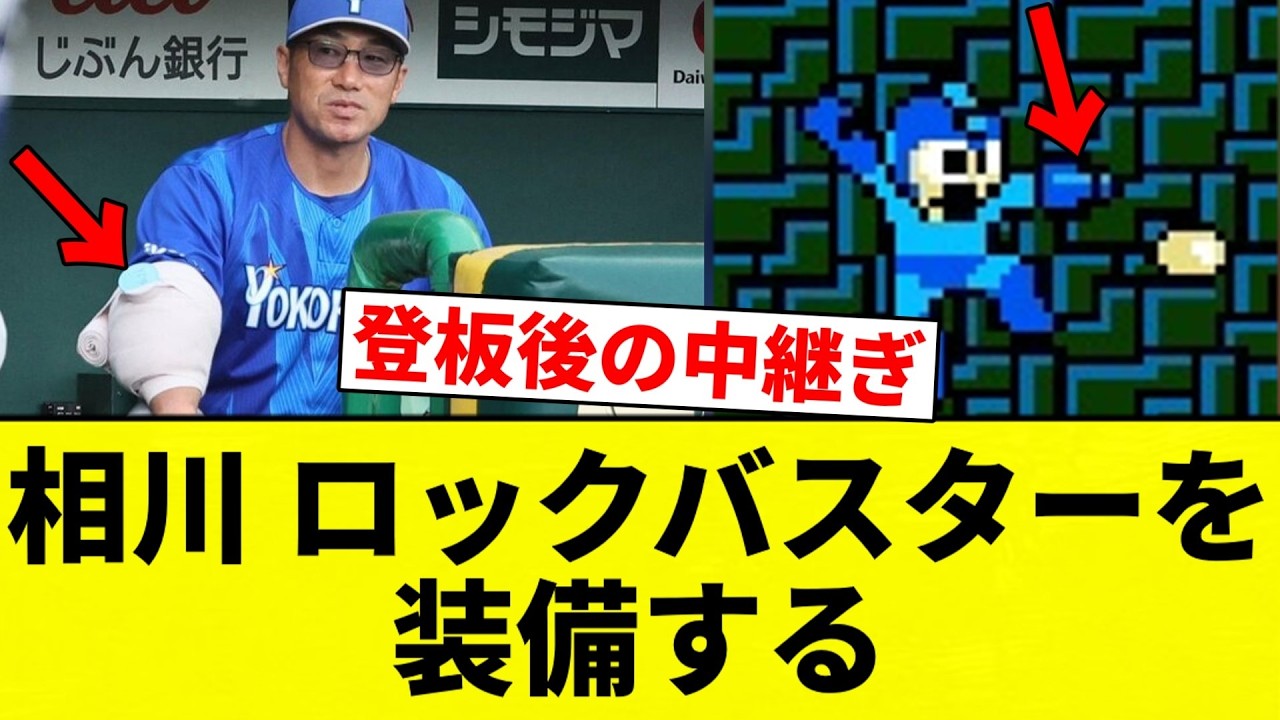 野球バカ YouTube