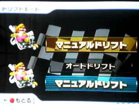 マリオカートwii 裏技 バグ 同じキャラクターを選べる技 Youtube