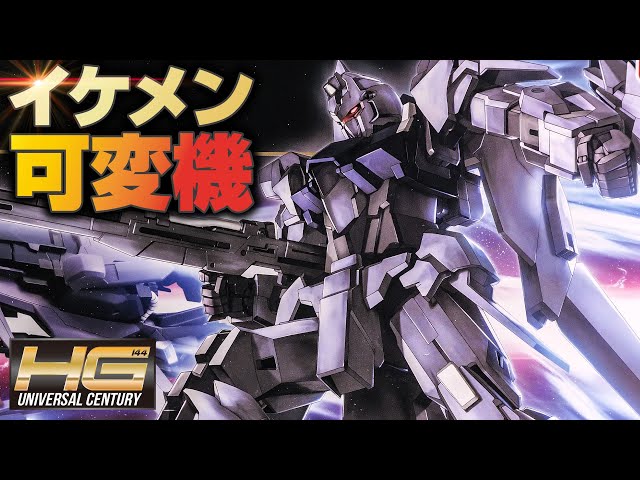 Gunpla] One of the most handsome Unicorns! The HG Delta Plus's