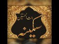Bibi Sakina Noha Whatsapp Status Whatsapp Status Video Download Free