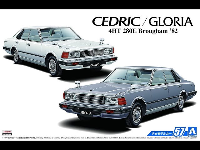 Whats In The Box | Aoshima 1982 Nissan Gloria/Cedric 4HT - YouTube