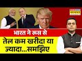 News Ki Pathshala | Sushant Sinha | 'आंख में आंख डालकर'...' दोस्ती भी और दुश्मनी भी..समझें ! | Trump