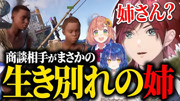 【VCR RUST】商談に行った結果 生き別れの姉と奇跡の再会を果たすローレンwww【ローレン 天宮こころ 本間ひまわり にじさんじ 切り抜き】