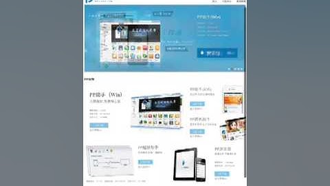 How to install 25PP iOS 6.1 (alternative to vshare,installo