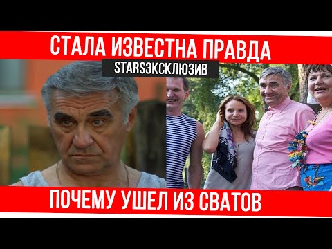 Почему из «Сватов» ушел Анатолий Васильев? Расскажем правду! Чем сейчас занимается актер?