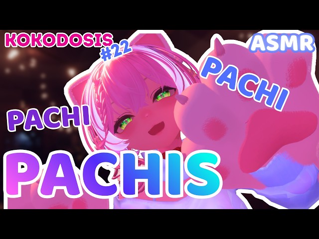 Pachis pachis on your face to sleep 🥹 | ⭐ASMR KOKODOSIS T2 #22 | ASMR VRCHAT
