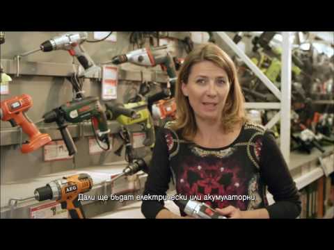 Видео: Как да използвам пробивна машина?