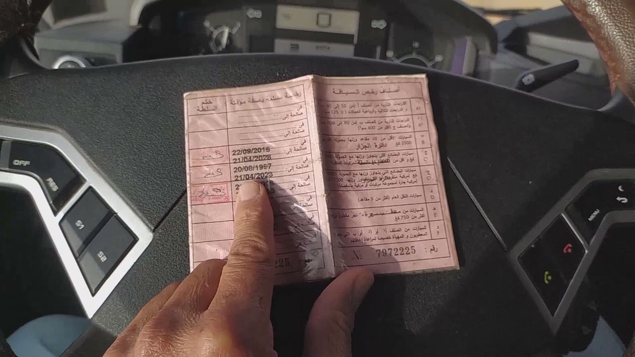 حاسي فدول بلدية جزائرية تابعة لدائرة سيدي لعجال ولاية الجلفة.رقم الطريق الوطني 40🇩🇿🌲♥👍