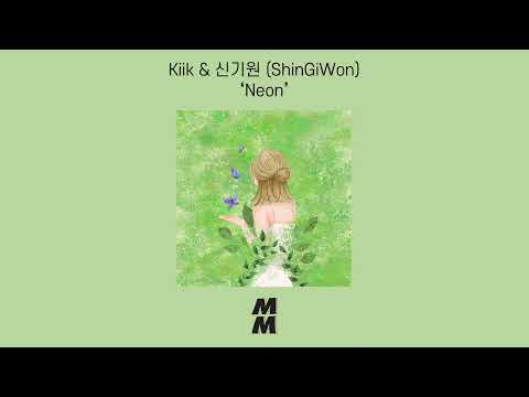 [Official Audio] Kiik & ShinGiWon(신기원) - Neon