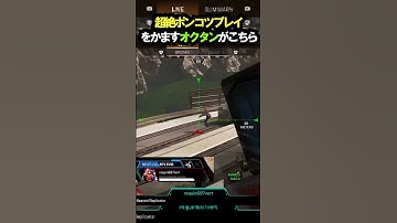 【APEX】APEX界の狩野英孝!?超絶ポンコツプレイをかますオクタンがこちら!!#apex #apexlegends #ゲーム #shorts