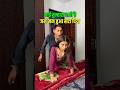 जब पैरेंट्स अचानक आ जाएं #teamcrazyy #funny #memes