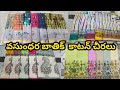 Pure cotton batik sarees | GNT Sarees| 9505805618| psv complex shop no.A- 2,b-2 | wholesale shop