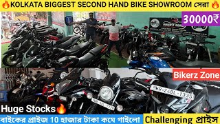 Second Hand Bike New video Cheapest Second Hand Bike near Kolkata