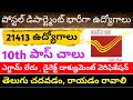 POST GDS 2025 Notification || Post office recruitment 2025 || Postal gds notification 2025