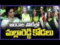 Miss & Mrs Strong & Beautiful India (Season 2) pageant At Kompally | Chandra Reddy Gardens | V6 News