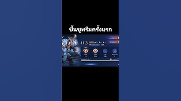 #garenarov #mobilelegends #garenarovthailand #rov #zill