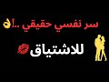 كيف ت جعل الان ثي ت شتاق اليك بجن ون  حتى وإن تظاهرت بتجاهلك  سر نفسي خطير  سمعها