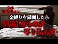 【2ch怖いスレ】金縛り中にどうなっているか気になって録画してみた。【ゆっくり】【洒落怖】