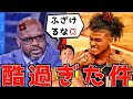 【衝撃】ダンクコンテストが酷過ぎた件！シャックやKDなどの反応まとめ