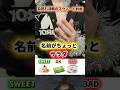 家にあるものだけで石流龍をやったら不健康すぎたwww#声真似 #呪術廻戦 #石流龍 #ちょっとサラダ