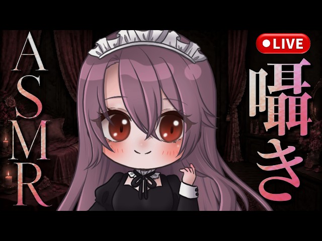 【寝落ちASMR】みろねえさんのコショコショ囁きと耳かきで眠ろう