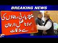 PPP Delegation Holds Meeting with Maulana Fazlur Rehman | Geo News