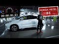 На что способен VEZEL hybrid. 0-100 км/ч. Тест-драйв владельца.