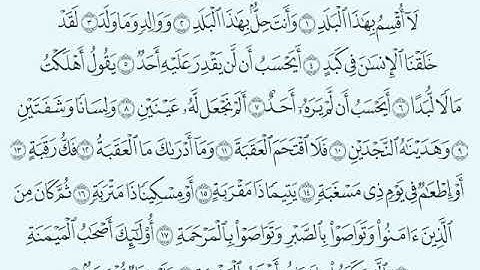 Darsigeeni 26aad Tafsiirka سورة البلد