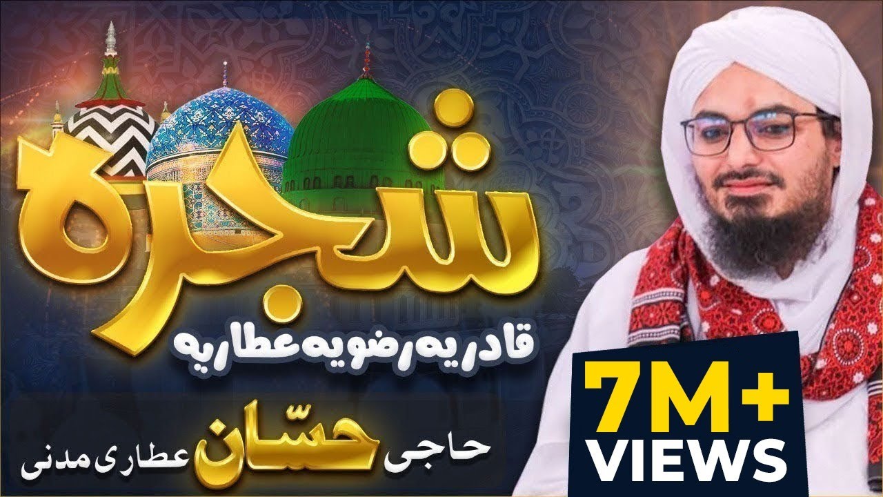 Shajra e Qadriya Razaviyya Attaria - Ya Elahi Har Jaga - New Kalam 2020 - Haji Hassan Attari Madani