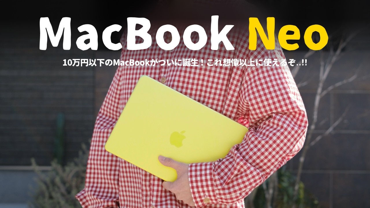 iPhoneユーザーならぜひ持っておきたいMacBookが誕生しました。｜MacBook Neo