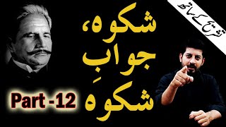 Download Lagu Shikwah and Jawab-e-Shikwah Part 12 with Tashreeh || Abdul Mannan Official || Allama Iqbal Poetry MP3