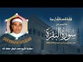 الشيخ راغب غلوش  فجر البقرة 157 142 ـ المسجد الاحمدي ـ 20 اكنوبر 2000
