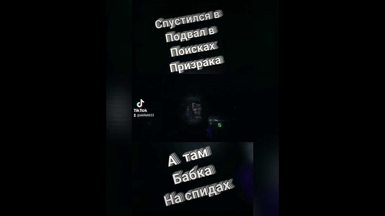 Phasmophobia бабушка на спидах